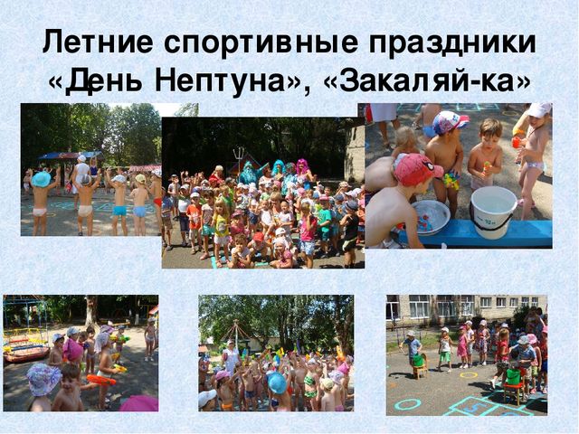 Презентация "Научно-методическое обеспечение и создание условий для благоприятного роста и развития детей в ДОУ"