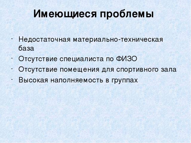 Презентация "Научно-методическое обеспечение и создание условий для благоприятного роста и развития детей в ДОУ"