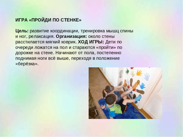 Презентация "Организация самостоятельной двигательной деятельности детей в ограниченном пространсве"
