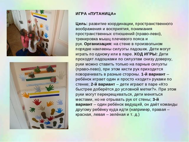 Презентация "Организация самостоятельной двигательной деятельности детей в ограниченном пространсве"