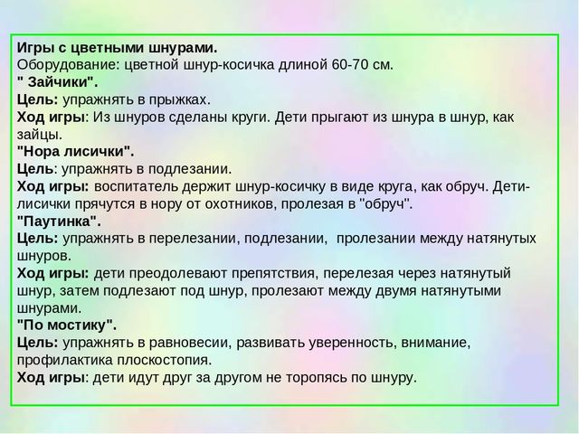 Презентация "Организация самостоятельной двигательной деятельности детей в ограниченном пространсве"