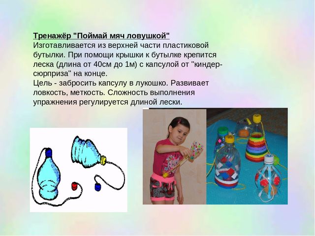 Презентация "Организация самостоятельной двигательной деятельности детей в ограниченном пространсве"