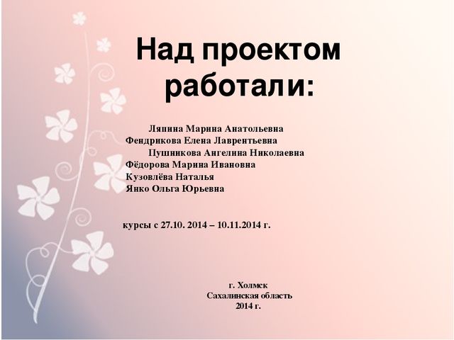 Презентация на тему " Формирование основ безопасности у детей дошкольного возраста"