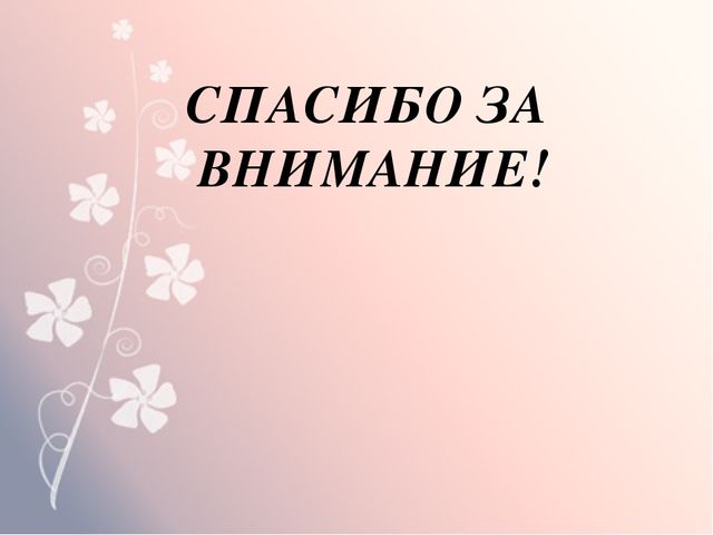 Презентация на тему " Формирование основ безопасности у детей дошкольного возраста"