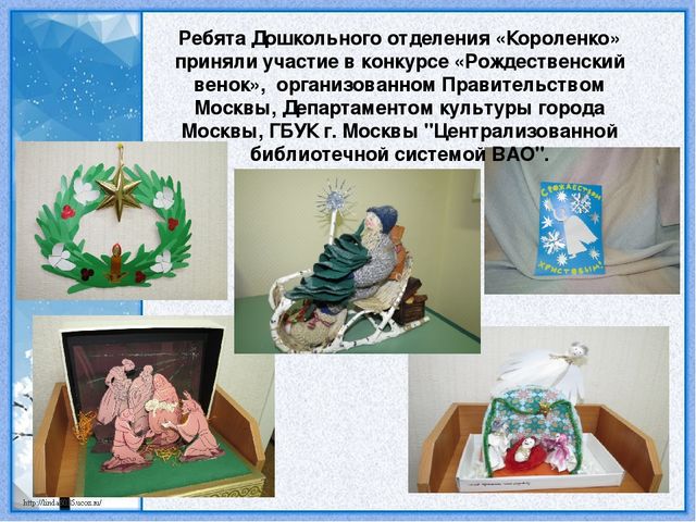 Творческий конкурс "Рождественский венок"