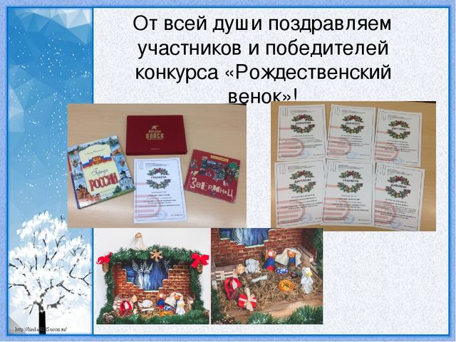 Творческий конкурс "Рождественский венок"