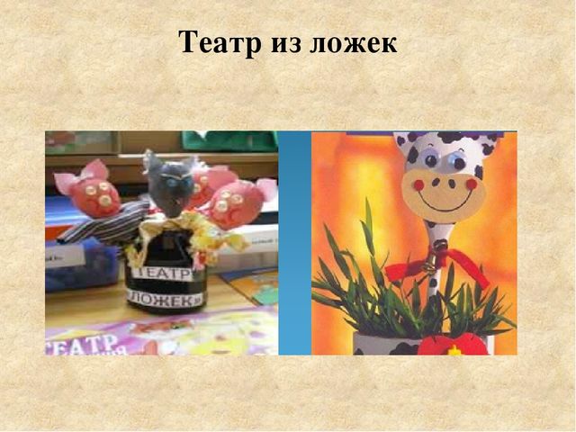 Консультация для педагогов "Игры-драматизации и ее виды".