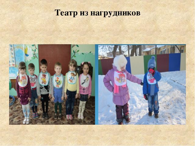 Консультация для педагогов "Игры-драматизации и ее виды".
