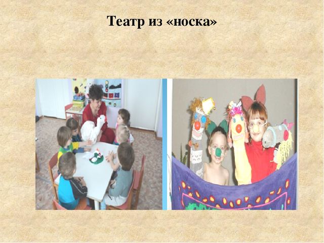 Консультация для педагогов "Игры-драматизации и ее виды".