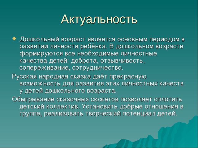 Творческий проект "Русские народные сказки"