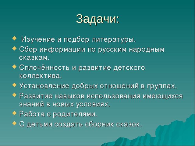 Творческий проект "Русские народные сказки"