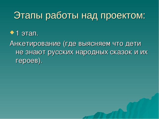 Творческий проект "Русские народные сказки"