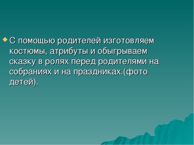 Творческий проект "Русские народные сказки"