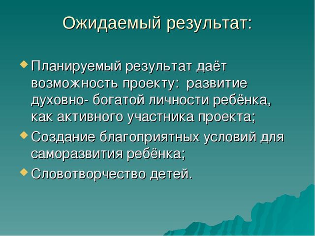 Творческий проект "Русские народные сказки"