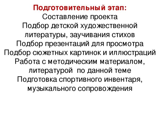 Презентация проекта Малые олимпийские игры