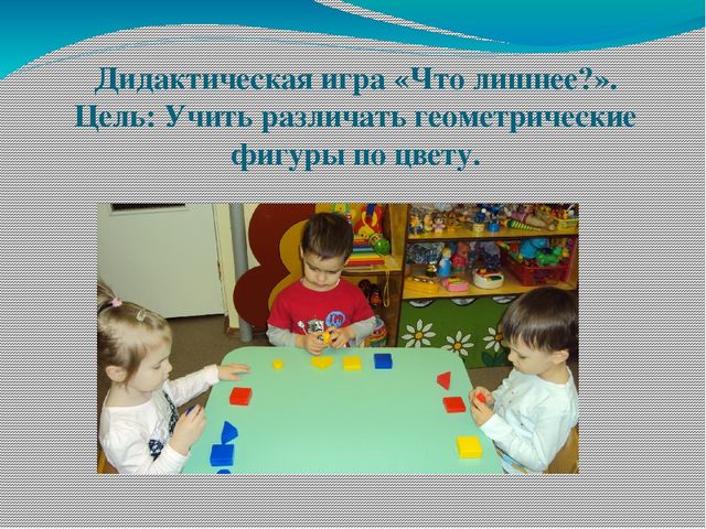 Презентация по ФЭМП на тему " Использование блоков Дьенеша в совместной работе с детьми младшего возраста."
