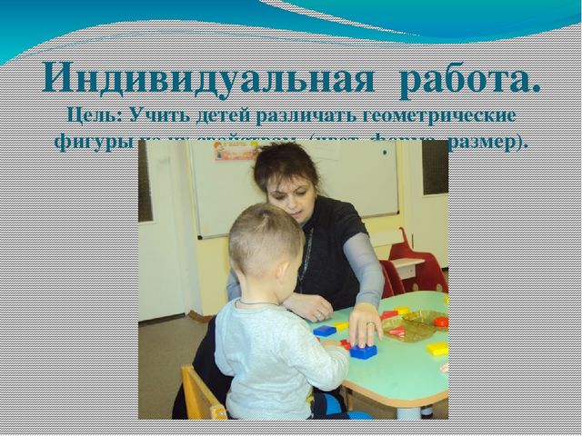 Презентация по ФЭМП на тему " Использование блоков Дьенеша в совместной работе с детьми младшего возраста."