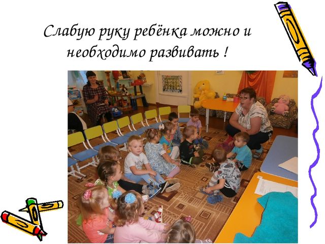 Мастер-класс на тему: «Пальчиковые игры в системе работы по развитию речи дошкольников».