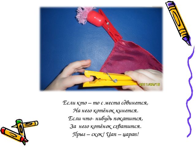 Мастер-класс на тему: «Пальчиковые игры в системе работы по развитию речи дошкольников».