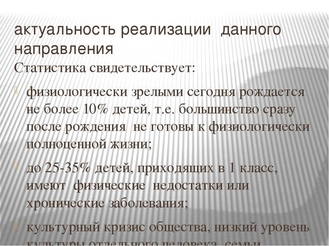 Система работы по формированию валеологической культуры дошкольников с ЗПР в рамках кружка «Здоровячок»
