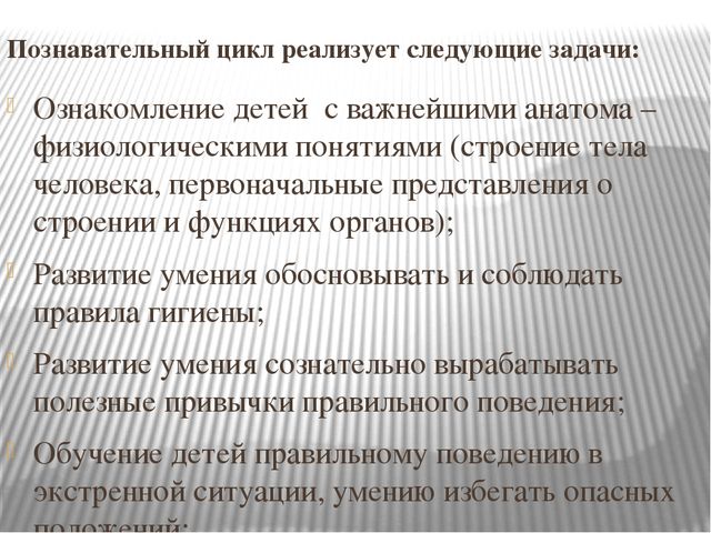 Система работы по формированию валеологической культуры дошкольников с ЗПР в рамках кружка «Здоровячок»