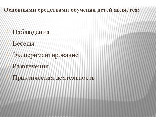 Система работы по формированию валеологической культуры дошкольников с ЗПР в рамках кружка «Здоровячок»