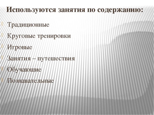 Система работы по формированию валеологической культуры дошкольников с ЗПР в рамках кружка «Здоровячок»
