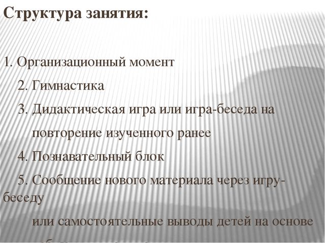 Система работы по формированию валеологической культуры дошкольников с ЗПР в рамках кружка «Здоровячок»