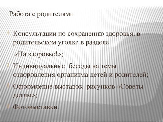 Система работы по формированию валеологической культуры дошкольников с ЗПР в рамках кружка «Здоровячок»