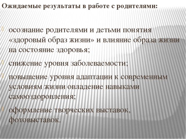 Система работы по формированию валеологической культуры дошкольников с ЗПР в рамках кружка «Здоровячок»