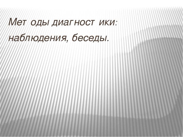 Система работы по формированию валеологической культуры дошкольников с ЗПР в рамках кружка «Здоровячок»
