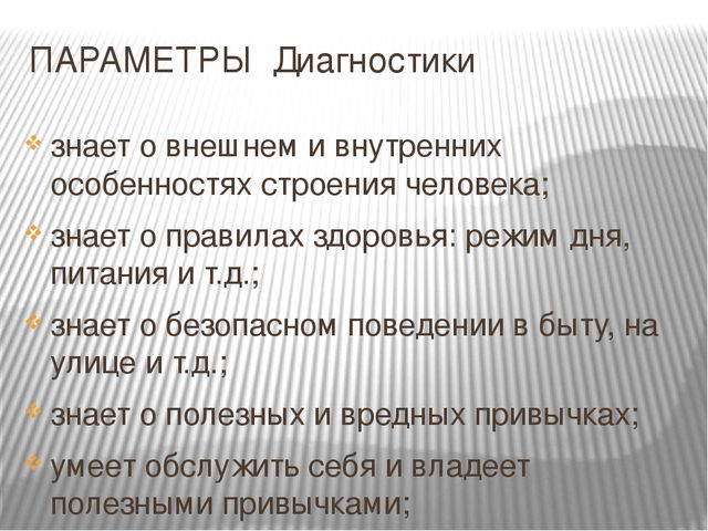 Система работы по формированию валеологической культуры дошкольников с ЗПР в рамках кружка «Здоровячок»