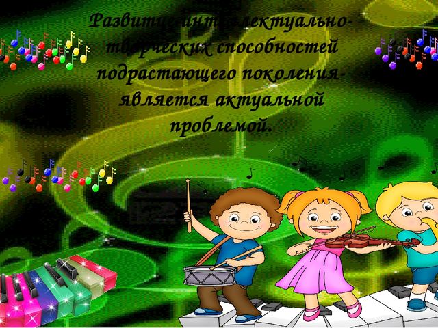 Презентация на тему "Путешествие в мир красок"