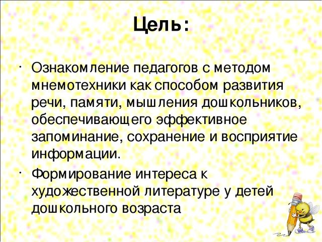 «Ознакомление с художественной литературой детей дошкольного возраста с использованием наглядного моделирования»