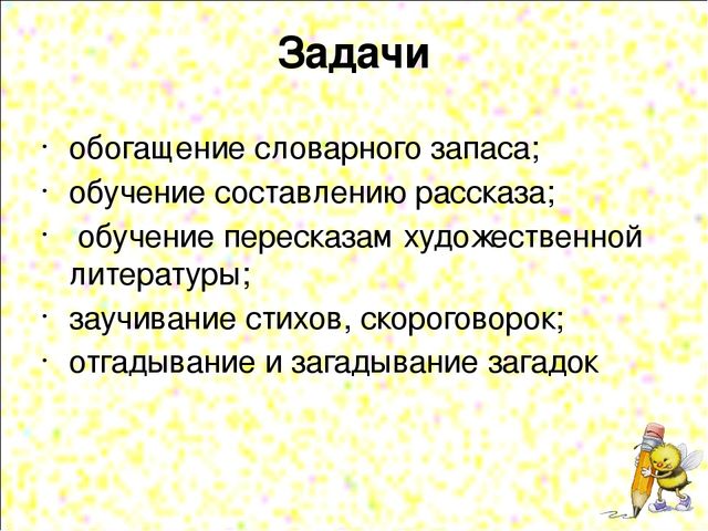 «Ознакомление с художественной литературой детей дошкольного возраста с использованием наглядного моделирования»
