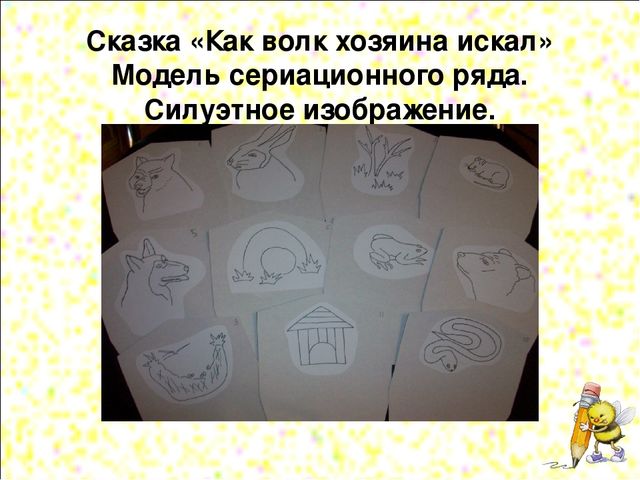 «Ознакомление с художественной литературой детей дошкольного возраста с использованием наглядного моделирования»