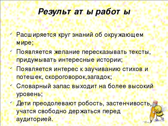 «Ознакомление с художественной литературой детей дошкольного возраста с использованием наглядного моделирования»