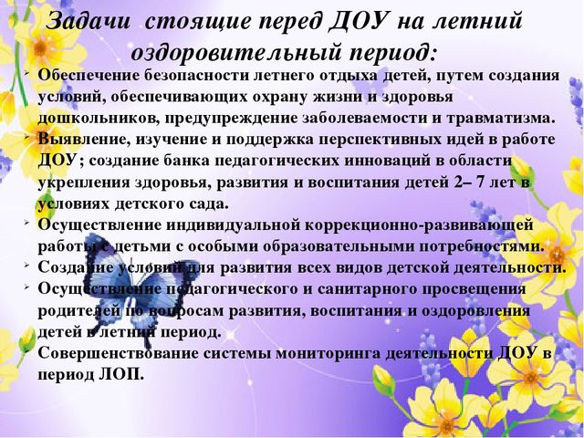 Отчет по проделанной работе летом