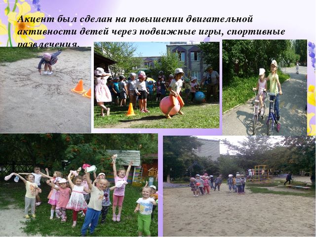 Отчет по проделанной работе летом