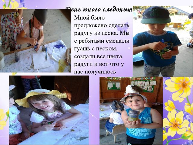 Отчет по проделанной работе летом