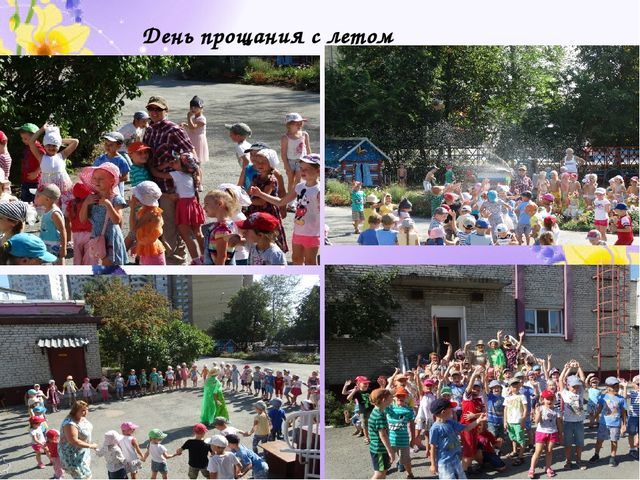 Отчет по проделанной работе летом