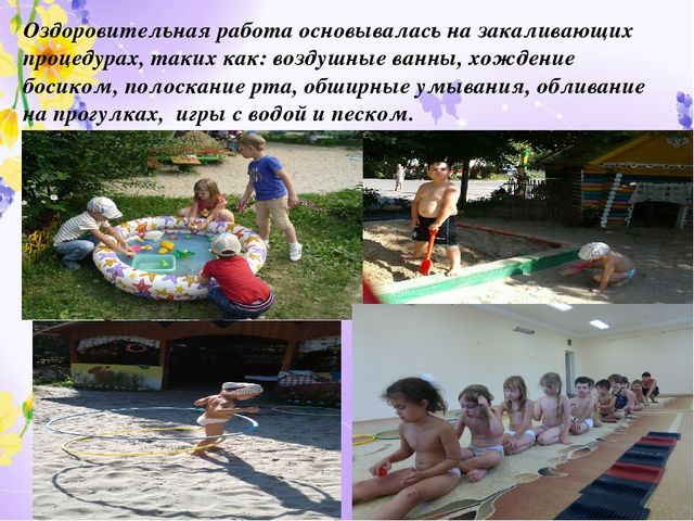 Отчет по проделанной работе летом