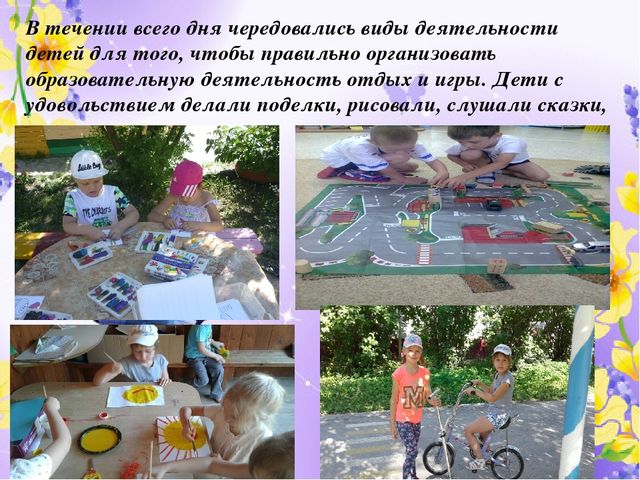 Отчет по проделанной работе летом