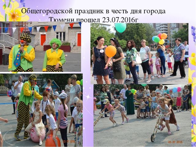 Отчет по проделанной работе летом