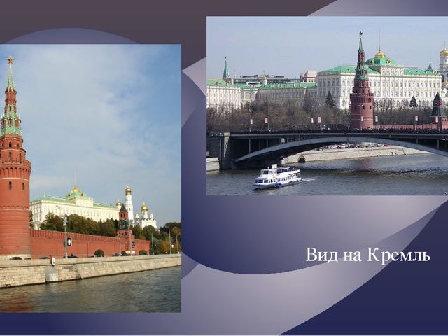 "Москва златоглавая - Звон колоколов..."