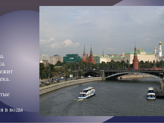 "Москва златоглавая - Звон колоколов..."