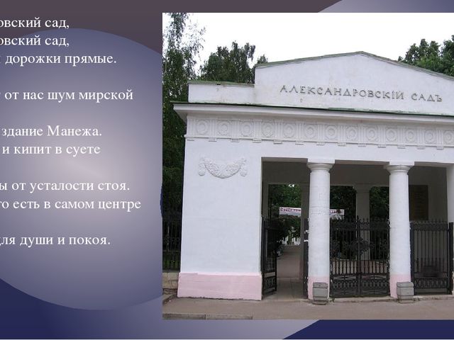 "Москва златоглавая - Звон колоколов..."