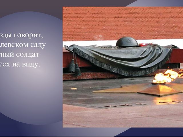 "Москва златоглавая - Звон колоколов..."
