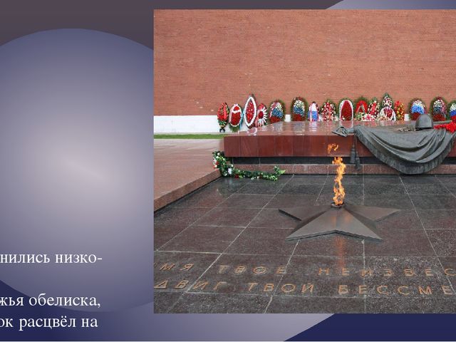 "Москва златоглавая - Звон колоколов..."