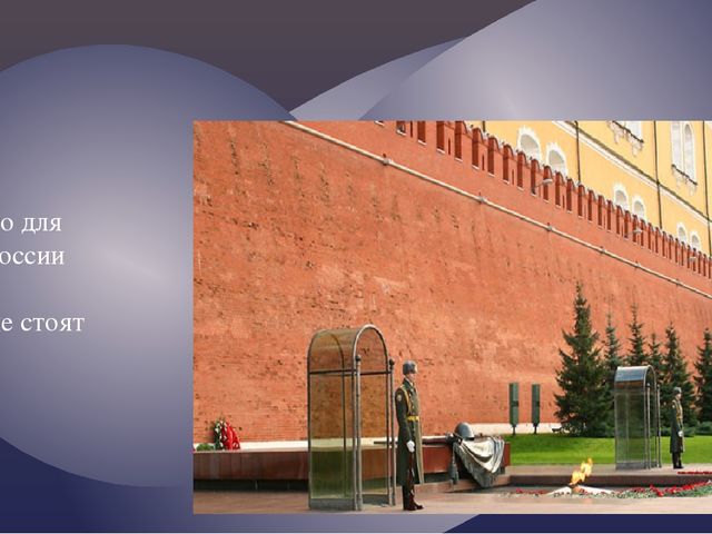 "Москва златоглавая - Звон колоколов..."